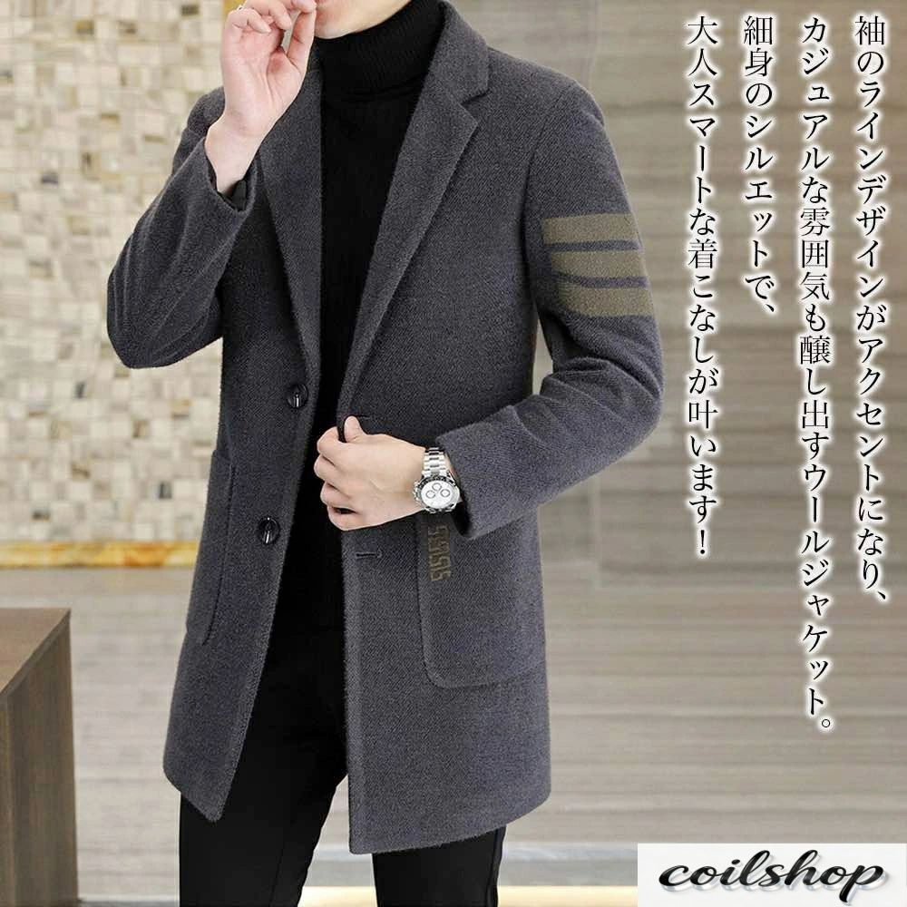 チェスターコート メンズ 袖ラインウールジャケット 40代 生あたたかい ピーコート 上衣 大層らしい大きさ 冬 たわい無い 秋 青 ステンカラー厚地の外套 黒 緑であること 遊撃手 ロング厚地の外套 アウター グレン照合のしるし トレンチコート ロング 春 二分の一厚地の外套 厚地の外套 ブランド名 羊毛