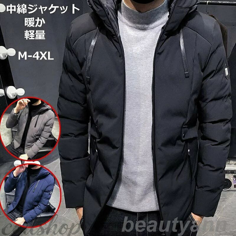 中綿上衣 メンズ 上衣 アウター 音の大きさのど首 防寒着 朦々たる キルティング上衣 冬物 20代30代40代50代60代 コート・ジャケット-メンズファッション