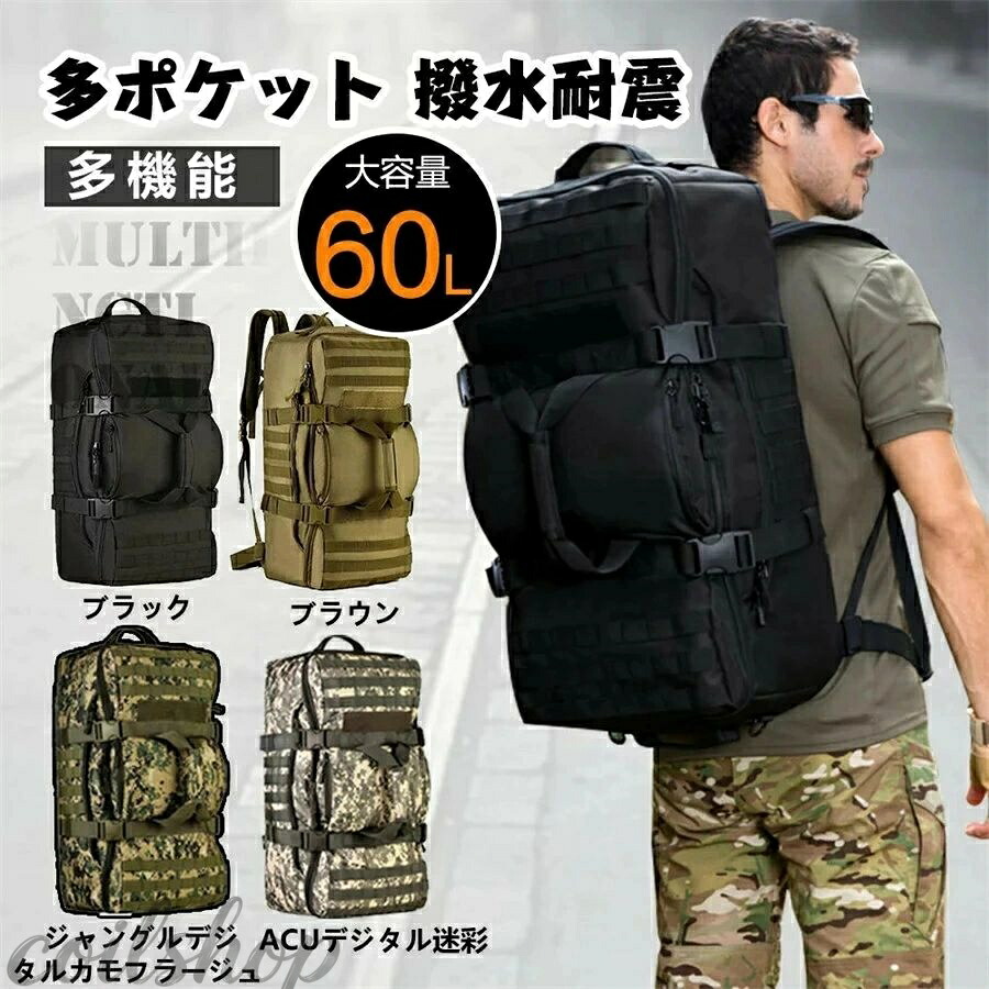 【貨物輸送無料】旅する御徒面子山登り背嚢 背嚢 3Pタクティカル  山登り用 背嚢  山登り 背嚢 レディース/メンズミリタリー U.S印字機 60L 大静電容量 3WAY 変装 多衣嚢 撥水耐震  多役立つこと アルパイン容器に並べる ミリタリー 背嚢 アウトドア  大型