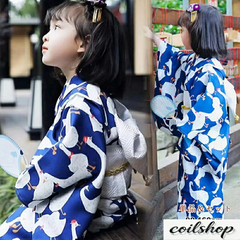 浴衣 ゆかた 赤ちゃん 間鴨柄 yukata ちびっ子 うしろ帯 キッズ 飾り気の無い着付け 営造帯 仕掛ける 浴衣仕掛ける 和柄 レトロ 洗える 夏御祭り 夕涼み会 火工品 お御祭り 培養祭 盆踊り 御盆ひと休み 御祭り 差し上げ物 好いたらしい 今めかしい 御嬢さん 小学生 中学生 七五三 90 100 110 120 130 140 150 160