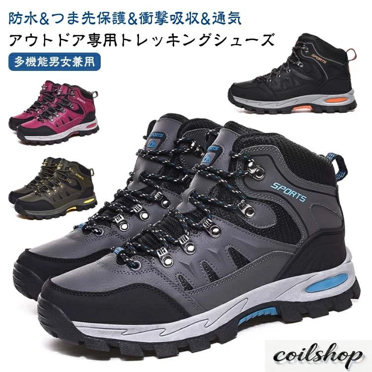 靴 軽量 レディース 防水 登山靴 幅広 トレッキングシューズ 防寒ブーツ 撥水 スニーカー ハイキングシューズ 登山用シューズ トレッキングシューズ トレッキングブーツ メンズ ハイキング アウトドア シューズ 防滑 遠足 山登り キャンプ 耐摩耗性 通気 大きいサイズ 防寒靴