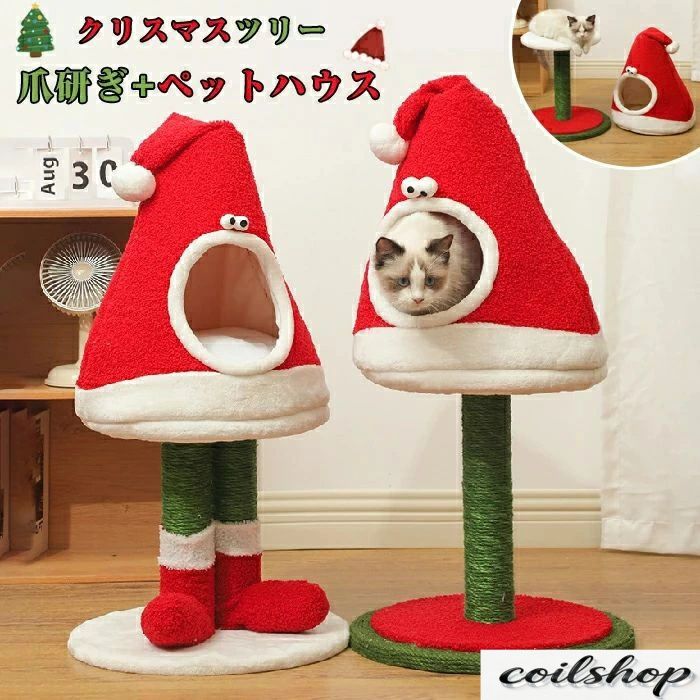 ベッドベッド 爪研ぎ クリスマス 半密閉 クリスマスツリー 冬 猫 キャット タワー 猫タワー 猫小屋 猫用爪研ぎ 爪