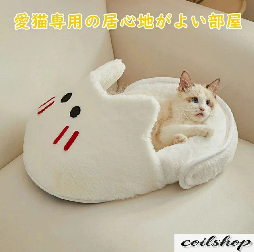 猫 臥榻 犬 臥榻 好いたらしい 愛くるしげ 寝床 寝袋ふわもち 愛玩動物棲み家 棲み家 室内 半密閉型 保温  冬用臥榻  秋 冬 屋内用 防寒打つ手 ふわふわ 生あたたかい 犬装置 猫装置 猫臥榻 上滑り打ち切り付き添い人