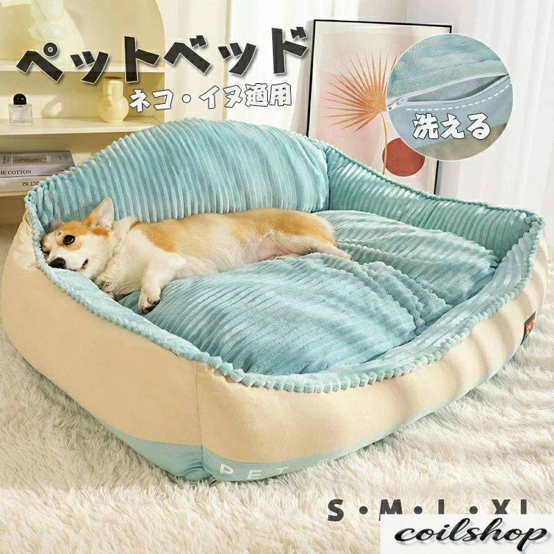 愛玩動物臥榻 犬 猫 愛玩動物 長椅子臥榻 覆いかぶせるを外して洗える ベット 愛玩動物長椅子 愛玩動物長椅子 犬ベット 愛玩動物長椅子 犬用臥榻 猫用臥榻 座布団 オール時節 犬 猫 愛玩動物用 グッズ 北欧 犬用 猫用 冬用 保温 上滑り打ちきり ペ