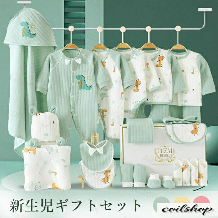 【2点500円クーポン】新生児服 肌着セット ベビー服 ベビーギフトセット 24点セット 出産準備 出産祝い ロンパース ぬいぐるみ おくるみ よだれかけ スタイ 赤ちゃん 綿100% コットン まくら セット 帽子 女の子 男の子 ベビー用品 クリスマス プレゼント 贈り物 0~6ヶ月|Coil店