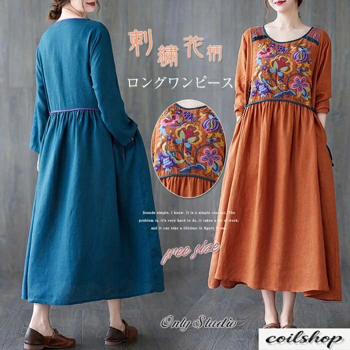 ワンピース ロング ワンピース 刺繍 ワンピース レディース ロングワンピース ワンピ 花柄 長袖 ロング丈 綿麻調 体型カバー ゆったり シンプル ロングワンピ おしゃれ カジュアル 大きいサイズ 通勤 OL 可愛い 着痩せ 20代 30代 40代 50代 春 秋 送料無料