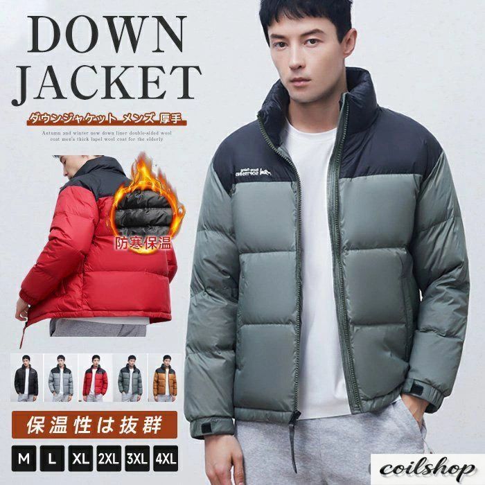 M~4XL ダウンジャケット メンズ ダウンコート 暖かい シンプル ダウン90% アウター 秋冬 厚手 立ち襟 アウター コート 大人 防寒着 雨 風 メンズファッション 秋 冬 防寒 対策 カジュアル 暖かい 防風 冬服 撥水 プレゼント 大きいサイズ TK-S
