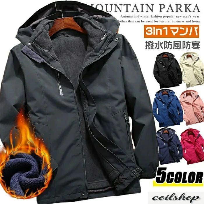 L~6XL 牟礼パーカー メンズ レディース 雨合羽 防風 防寒 冬用 冬服 生あたたかい 裏起毛 アウトドア上衣 山登りお召しもの フリースライナー付き添い人 脱着可 山登り 難民キャンプ アウトドア 銀輪 自動二輪車 トレッキング上衣 TK-S メンズ/ロイヤルブルー-レディース/ローズ-レディース/黒
