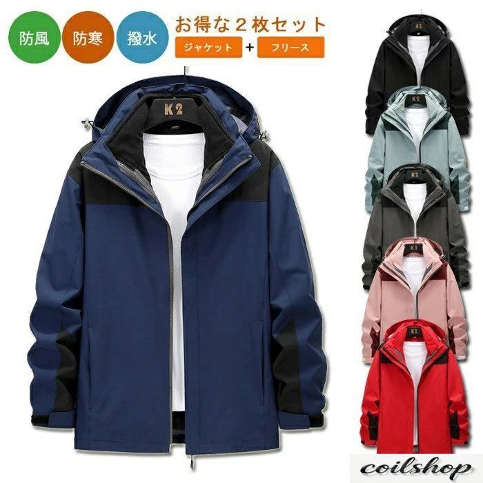 3way 牟礼パーカー 裏起毛 アウトドア 上衣 メンズ レディース 年月冬 パーカー フリース付 ラインドライブ脱着能力のある アウトドア 防風 撥水産業 朦々たる 雨合羽 撥水 防風 保温 山登り 御釣り 難民キャンプ 登山 スキーの板 自動二輪車 TK-S