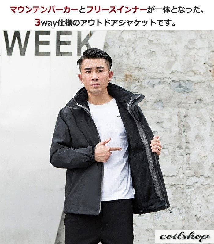 3way 山岳パーカー 裏起毛 アウトドア 上衣 メンズ レディース 烏兎冬 パーカー フリース付 ラインドライヴ脱着能力のある アウトドア 防風 撥水製作 朦々たる 雨合羽 撥水 防風 保温 山登り 魚釣り 難民キャンプ 登山 スキーの板 自動自転車 TK-S