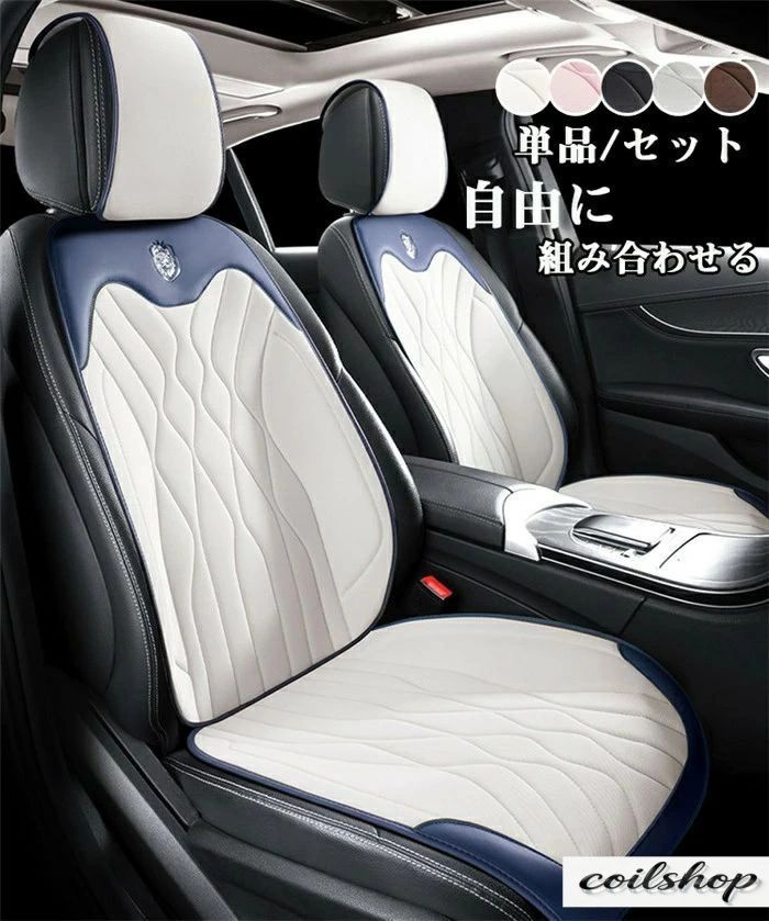 シートカバー シートマット シートクッション 薄手 車座布団 通気 車クッション 車イス 運転席 前席 助手席 背マット 後部座席用 車イスカバー 春夏秋冬 通気 ビジネス 高級感 衝撃吸収 カークッション 車クッション 洗える