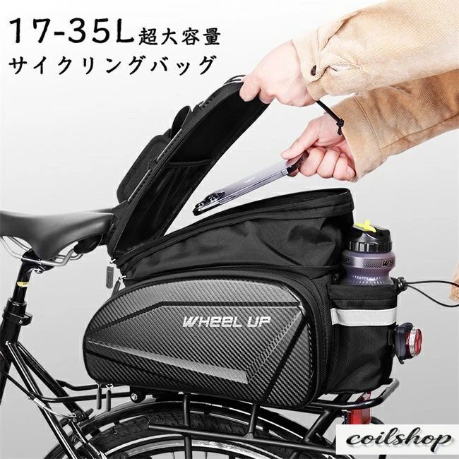 サイクリングバッグ 自転車 バッグ サイクル 防水 ロードバイク バイク 後席バッグ フレームバッグ コンパクト 軽量 大容量 多機能 17-35L 車用品 父の日