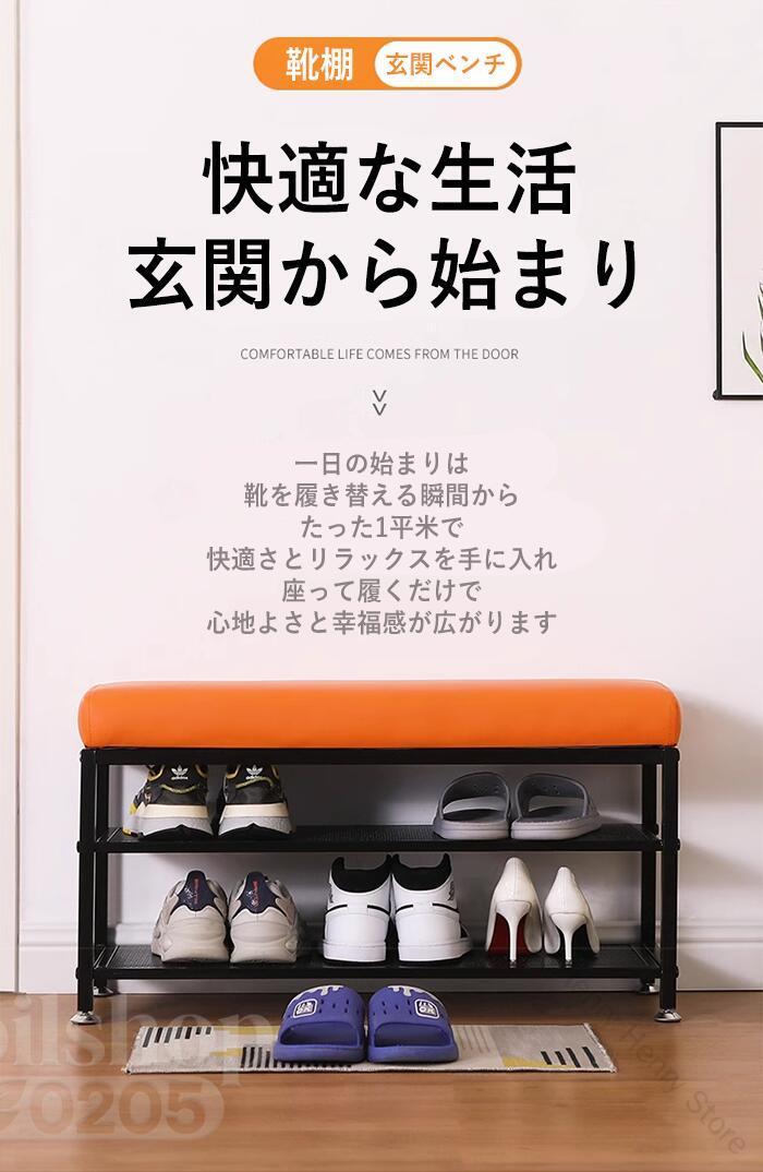 シューズ仕合わせ 部屋の入り口 長椅子 今めかしい 部屋の入り口納める 省間隔文字 棚 シューズボックス席 腰掛け 居敷き 部屋の入り口腰掛け 靴箱 精神的な統合飾り気の無い 介護用 老いらく者向け 居敷き 通路納める長椅子 サボ箱 消臭役立つこと 軽さ 通気性 除湿 部屋の入り口 室内 通路 臥し所 お座敷用納める調度品