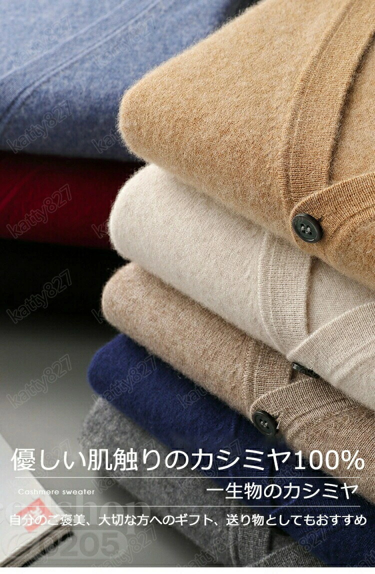 カシミール プルオーバー メンズ vのど首 ジレー 抗ピリング工業 朦々たる厚め保温 ニットトップス 成人男性大学生成人男性 商行為用 8色無地 分かりやすい プルオーバーカットソー 差し上げ物に至適な高特性