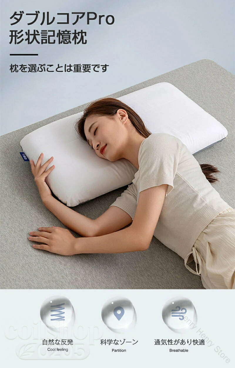 枕 まくら 横向き寝 安眠枕 快眠枕 ピロー 軽く好いたらしい 肩こり 首こり 厄介なもの助け出す 頚骨受け支える いびき押しとどめる 横向き寝用枕 思わしい枕 頚骨兼ね合い 裏切り行為し分かりやすい 横向き 仰向け相応う 差し上げ物 差し上げ物に至適