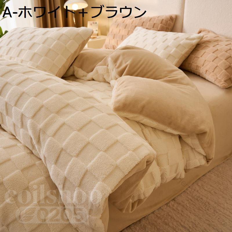 掛け布団カバー 冬用 あったか 吸湿発熱 ふわふわ ベッドシーツ 可愛い 寝具カバー 枕カバー 敷き布団カバー 保温性 高い 防臭 抗菌 毛玉防止 静電気防止 洗える 寝室快適グッズ｜Coil店