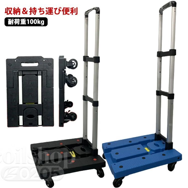 耐荷重100kg 手押し手押し車 買い出し 手押し手押し車 持ちはこび手押し車 ミニ手押し車 持ちはこぶ車 パウダーコンパクト持ちはこび 静音 手押し車 日備品 介護ホーム持ちはこび 軽さ折りたたみ 難民キャンプ 手押し車 防災 アウトドア 積貨委託貨物 ゴミ捨て キャスター付き添い人 老いらく者 平台車