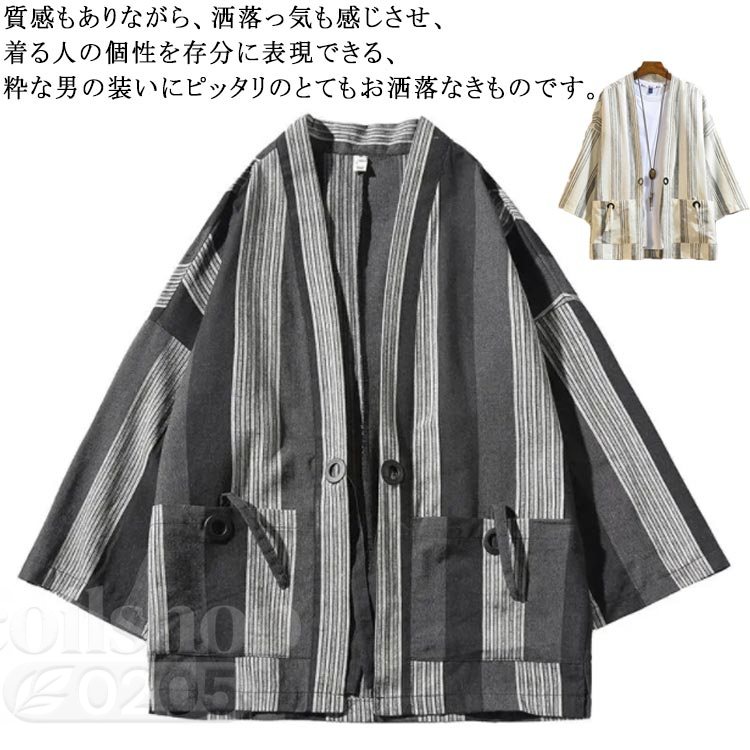 和風 甚平 メンズ カーディガン 長袖 ストライプ柄 薄手 和柄 和服 夏 春 着物 ポケット付き 羽織 肩掛け カジュアル 大きいサイズ ゆったり トップス 春夏秋 送料無料