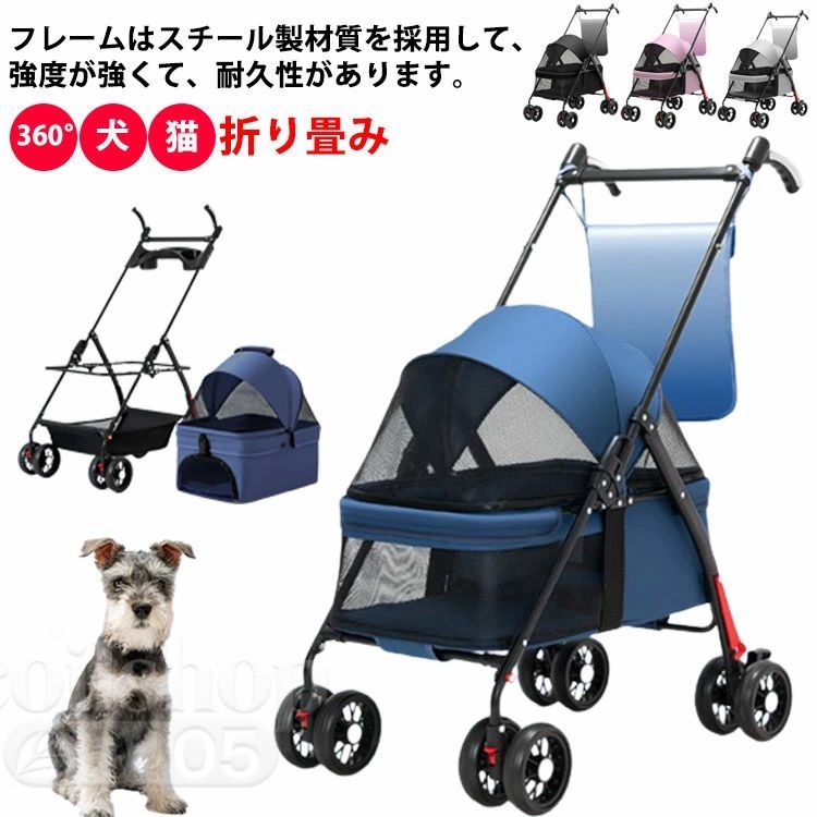 バギー 収納カゴ 360°回転 ペット 後輪ブレーキ付 カートアクセサリー 折り畳み 電車 マット パピー お散歩 通院 ペットカート あごのせ 犬 猫 旅行 カート シニア犬 子犬 軽量 クッション