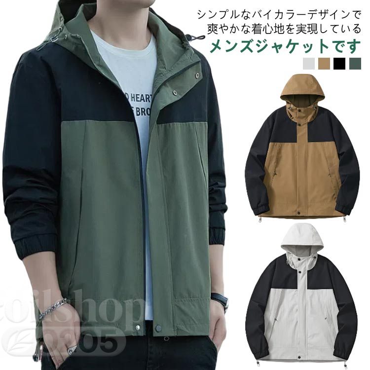 S-3XL 山岳パーカー メンズ 春 秋 防寒 ライトアウター マンパ 秋 秋服 服 アウター 撥水 男女兼用 ユニ一発やる 上衣 貨物輸送無料