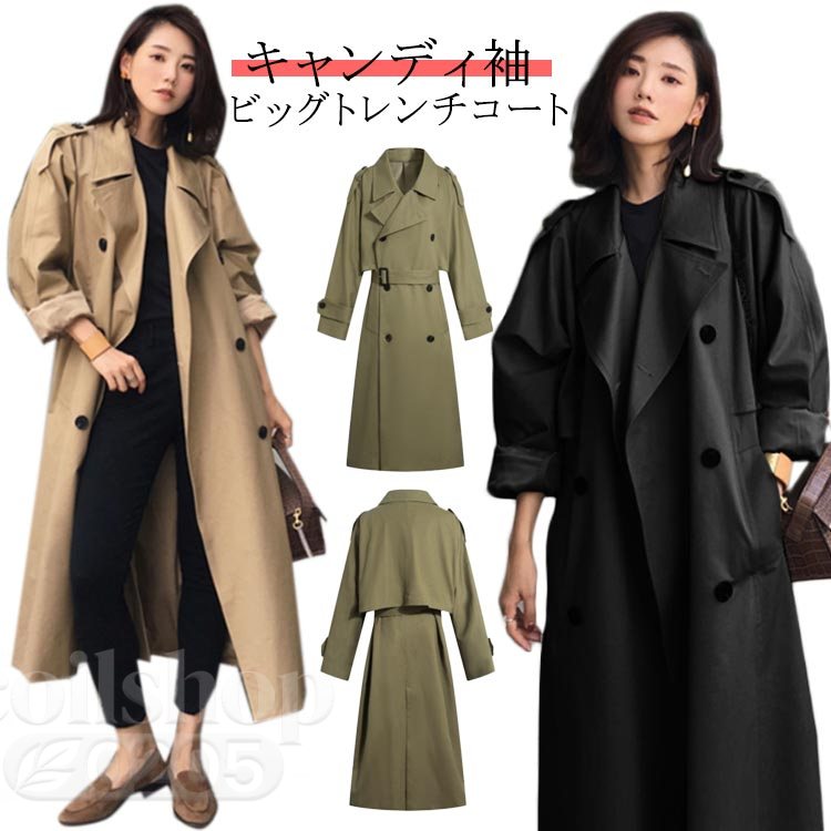 キャンディ袖 ビッグトレンチコート スプリングコート ロングコート アウター レディース 春 春コート ロング丈 春服 20代 30代 40代 50代 袖コンシャス 大きめ 卒業 入学 通勤 通学