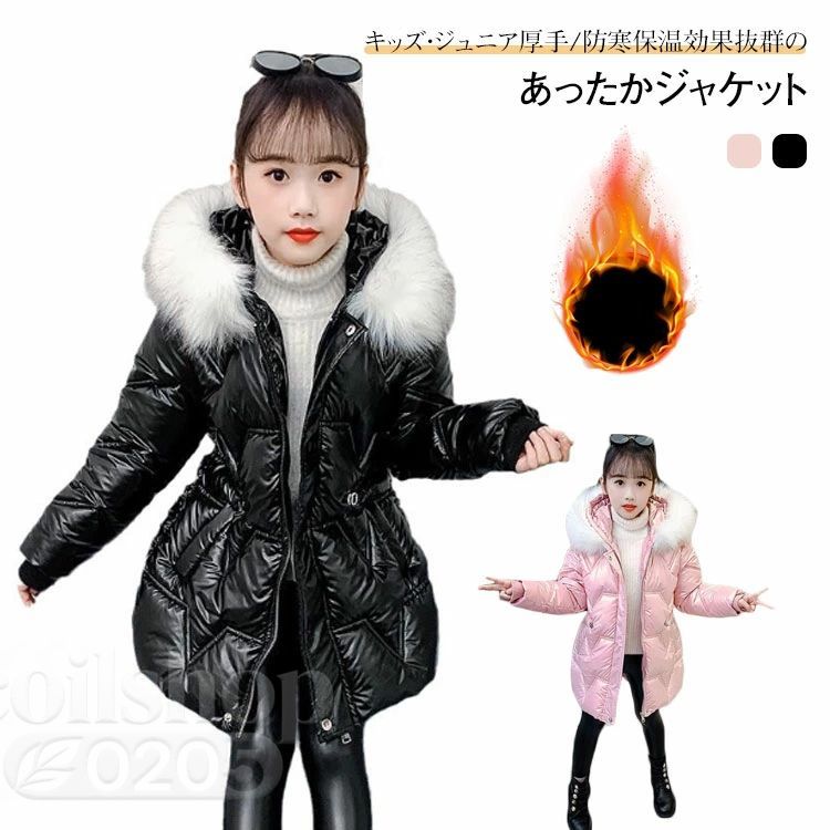 ダウンコート 子供服 キッズ 女の子 ダウンジャケット 撥水 キッズ ロング フェイクファー フード付き キッズ服 防寒 秋冬 ジュニア アウター 冬 通学 アウトドア キッズ 子供服 防寒 キッズダウンジャケット 2色 120cm 130cm 140cm 150cm 160cm お出かけ 新作 送料無料