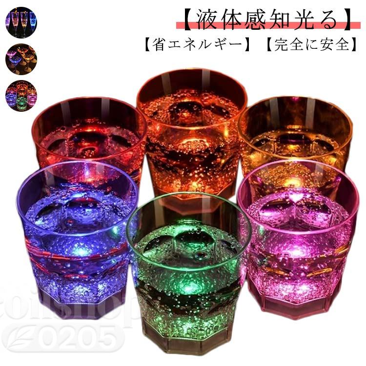 光るシャンパングラス ゴブレット シャンパングラス 6個セット LED コップ 光る プラスチック ワイン プラスチック 6色 バーナイトクラブ イベント 液体感知 シャンパンフルート センサーネオン カラーLED付き 6脚セット パーティー bar ホームパーティ 150ml