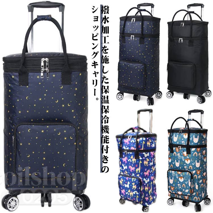 ショッピングカート 4輪 保冷 保温 360度回転可能 2段 買い物カート 軽量 ショッピングキャリー キャリーバッグ 防水 折りたたみ 大容量 エコバッグ プレゼント 静音 キャスター付き ダブルファスナー シニア 母の日 父の日 敬老の日 ギフト