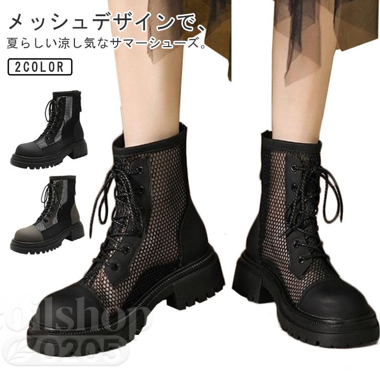 パンプス 歩きやすい 蒸れない レディース メッシュブーツ メッシュ 通気性 パンプス サマーブーツ ブーツサンダル 太ヒール ローヒール レディースブーツ 疲れない 美脚サンダル サンダル ショートブーツ 軽量 春夏 バックジッパー 夏 透け感