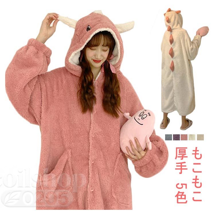 ルームウェア モコモコ パジャマ ワンピース パジャマ 着る毛布 恐竜 着ぐるみ 大人用 モコボア ロングガウン ガウン シャギー 秋 冬 長袖 もこもこ 動物 コスプレ 学園祭 文化祭レディース フード付き パジャマ コスプレ 部屋着 可愛い カジュアル 修学旅行