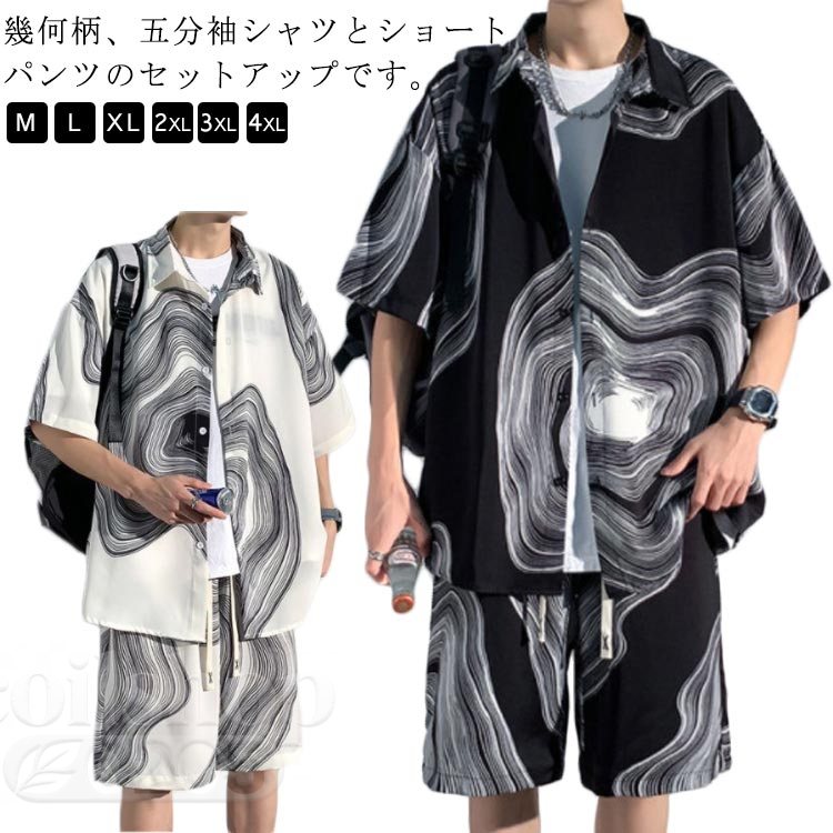 当たること冷感 セットアップ メンズ 気が大きい大きさ プルオーバー 半袖 半袖プルオーバー 二分の一ズボン下 2点仕掛ける 上下仕掛ける アイスシルクシャツ 幾何学柄 薄っぺら 夏物 心地よい 流行り物系 M L XL 2XL 3XL 4XL