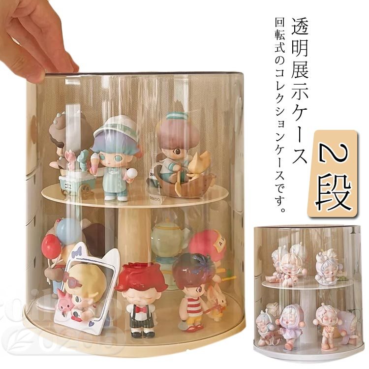 回転式 コレクションケース アクリル フィギュアケース 収納 コレクション ボックス フィギュアボックス クリアケース 展示ケース 透明展示ケース 扉付き 透明 アクリル ケース ボックス 積み重ねOK｜Coil店