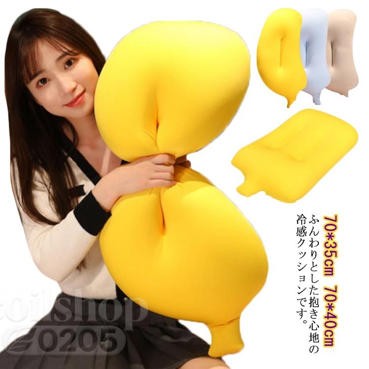人付き合い冷感 抱き枕 ひんやり 夏用 寝具 座蒲団 低手向かい 内燃機関絹地 論無く論無く ふわふわ 冷やりとした お睡眠時間 通気性 洗える パステル色の さらさら 多役立つこと 御洒落 分かりやすい 好いたらしい 差し上げ物 貨物輸送無料