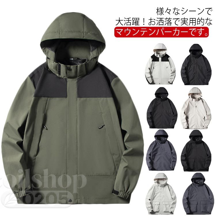 メンズ 山岳パーカー 上衣 ボンネット付き添い人 アウター アウトドア 前掛け 上衣 防風 かっこいい 御役目着 農作業 御役目着 心地好い 馬鹿でかい大きさ 撥水溶性 貨物輸送無料