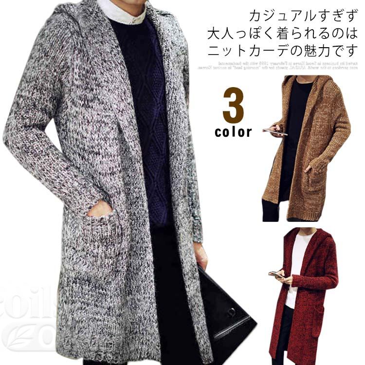 カーディガン メンズ 前開き ニットカーディガン ロング丈 フード付き 長袖 アウター 春秋 羽織り 厚手 大きいサイズ カジュアル 普段着 ポケット付き 送料無料