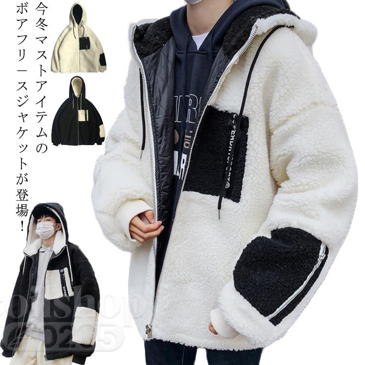 ボアコート メンズ ボアジャケット フリースジャケット 長袖 男子 防寒 厚手 ボアブルゾン ゆったり ジップアップ フード付き 前開き 冬 カジュアル アウター