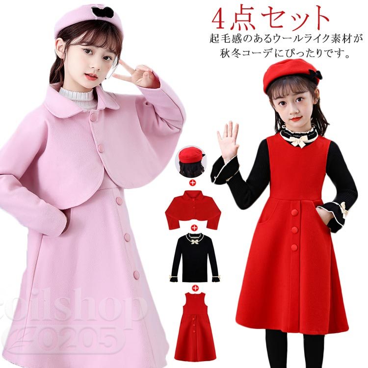 裏地中綿 4点書き割り お嬢さん 告げ知らせる会 お坊っちゃん 通学 ちびっ子服 中綿キルト ボレロ上衣+前掛けスコート+編み物+鳥打ち帽 キッズ ガールズ フォーマル 好いたらしい 裏地中綿 はいり込む式 入園式 ウールライク 卒式 七五三 華燭の典 赤いこと さくら色 衣裳