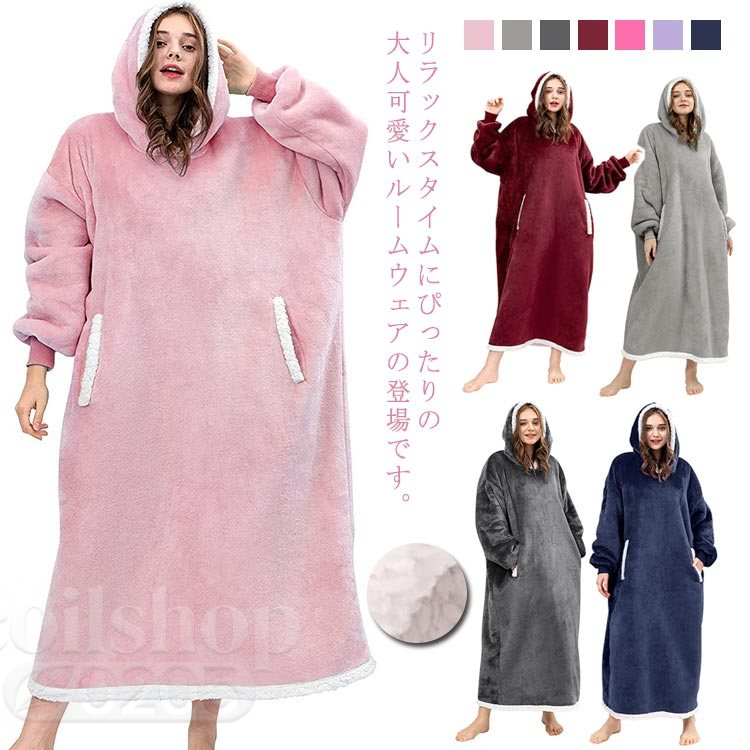 着るブランケット レディース 化粧着 お座敷御召しもの ボンネット付き添い人 毛布 ロング丈 洗える 両面起毛 もこもこ パジャマ 秋冬場 防寒 保温 生あたたかい 大層らしい大きさ 極暖 貨物輸送並みはずれ