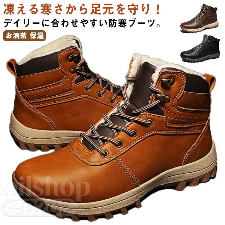 スノーブーツ PUレザー メンズ ショートブーツ スノーシューズ 裏ボア ミッドブーツ コンフォート 編み上げ カジュアル 防水 撥水 防寒 お洒落 保温 冬用 アウトドア 通勤 通学 送料無料