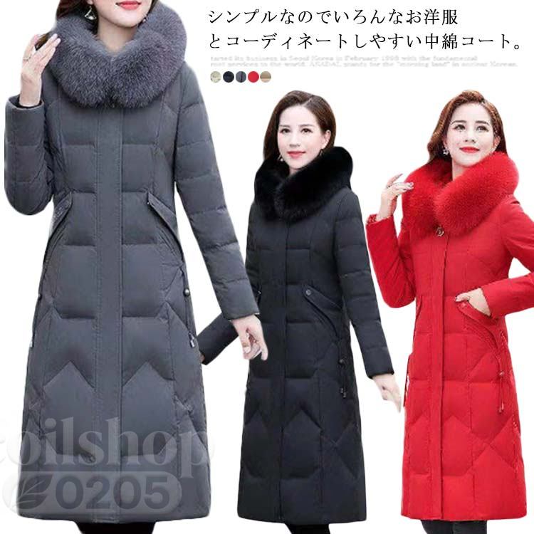 中綿コート レディース ジャケット ロングコート ロング丈 綿入れ アウター フード付き フェイクファー 厚手 防寒 防風 着痩せ 大人 通勤 デート 冬服 冬 暖かい シンプル M L XL XXL XXXL