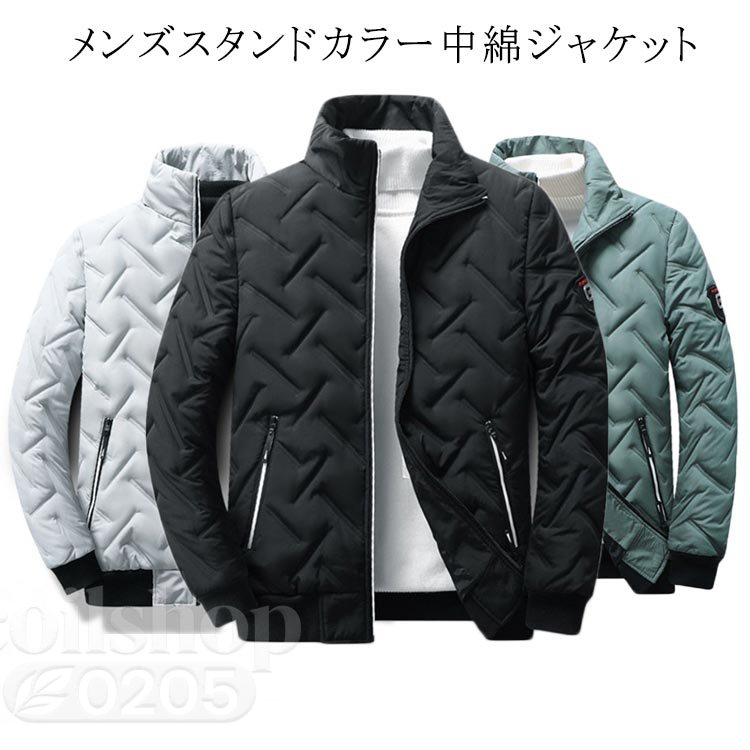 中綿コート アウター スタンドカラー メンズ 長袖 中綿ジャケット 前開き ジップアップ 中綿ブルゾン スタンド襟 防寒 暖かい カジュアル 冬