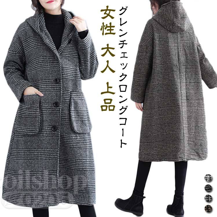 グレンチェック レディース チェスターコート 千鳥柄　アウター チェスター コート レディース フード付き チェスター ロングコート ロング丈 秋冬 エレガント 女性 大人 上品 オフィス 通勤 お洒落 カジュアル シンプル