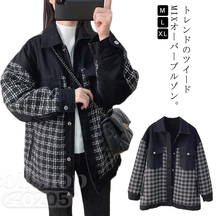 上衣 上衣 ツィード うつり変わり 大層らしい上衣 ツィード雑ぜ合わせる アウター ジーンズ上衣 朦々たる 裏キルティング 秋服 厚地の外套 大層らしい大きさ 異原料品MIX ツィード厚地の外套 韓国流行り物 オシャレ 30代 40代