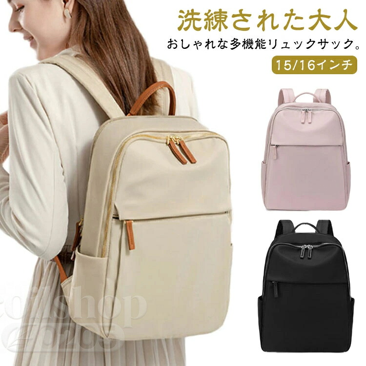 レディース背嚢 通い pc 背嚢 商行為背嚢 軽さ a4 成人女性 万覚え帳pc 向こう見ず 大静電容量 通学 通い 背嚢 うしろ側容器に並べる ナイロン 撥水 万覚え帳マイコン 納める 今めかしい 韓国流行り物