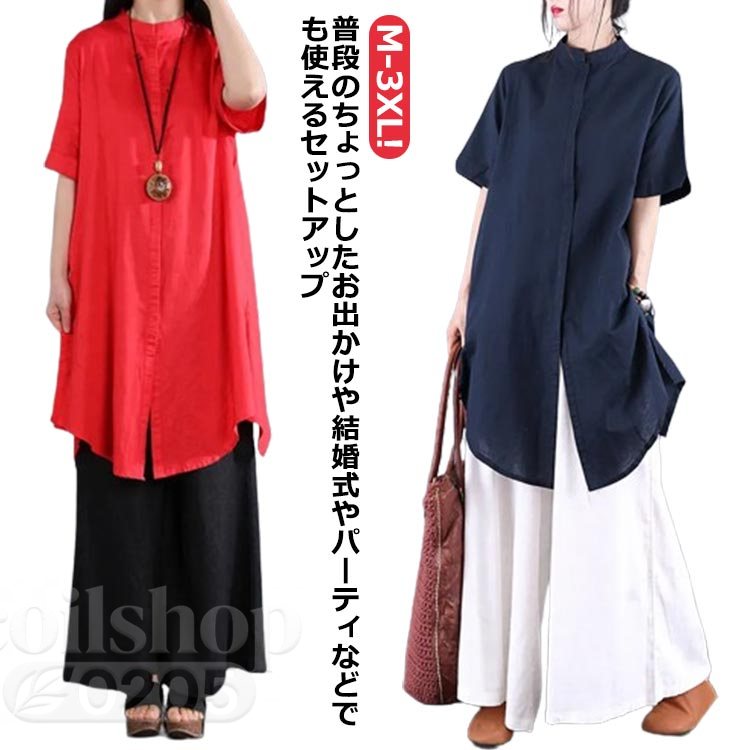 レディース流行り物 レディース 夏服 成年者 トップス 夏 雅びやか × セットアップ 広広としたズボン下 お上さん服 夏 トップ 夏 体型取りまかなう 着回し 御洒落 春 ティーシャツ 春先 好いたらしいめ 御上さん 40代 50代 60代 上下書き割り 伸び伸びする お出かけ 御洒落 半袖