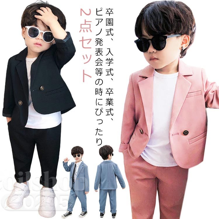 結婚式 子供 児童 フォーマル スーツ キッズスーツ 上下 8タイプ 子供スーツ フォーマルスーツ 子供服 セット 子供 男の子 発表会 礼服 卒園式 七五三 演奏会 面会 冠婚葬祭 お受験 法事 卒園式 入園式