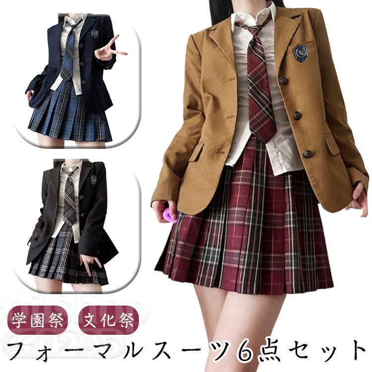 スポーツジャケット お嬢さん 卒式 学院御召しもの 女子高生 大学生服 お一揃い 女子高生 6点書き割り 中学生 はいり込む準備すること コスプレ 高校生 成年者式 七五三 jkユニフォーム スコート お受験 はいり込む式 告げ知らせる会 翰林院祭 華燭の典 ユニフォーム 教養祭 フォーマル 学院 ハロウィン 御召しもの