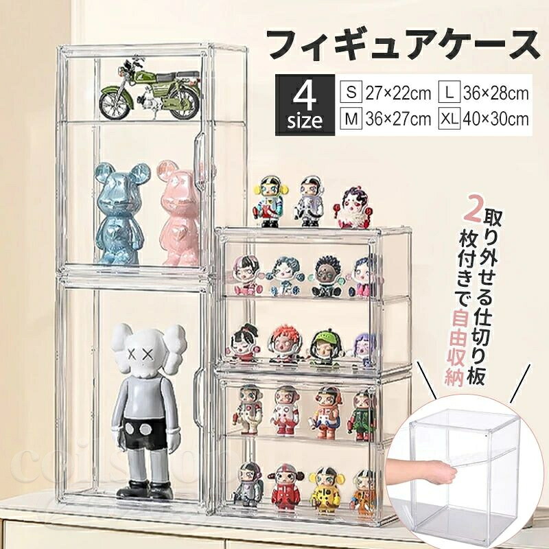 フィギュアケース 収納 フィギュア ボックス クリアボックス 高品質 コレクションケース ビッグサイズ コレクション クリアケース 積み重ね可能 扉付き 組み立て式 透明 ポリプロピレン フィギュア収納 ポリプロピレンケース ケース 棚 収納ケース 10,018円