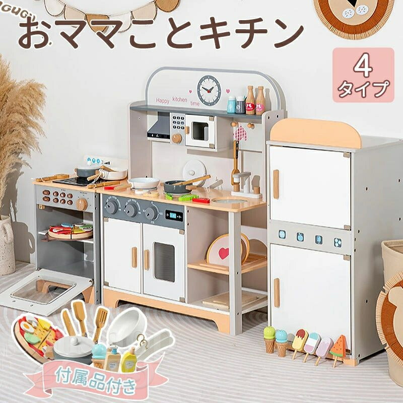 【2点500円クーポン】おままごと おままごとセット おままごとキッチン 1歳 2歳 3歳 北欧 木のおもちゃ 木製 2歳誕生日 出産祝い 女の子 プレゼント 台所 ままごと お店屋さんごっこ 子供 こども コンロ キッチン ミニキッチン 調味料 子供用キッチン|Coil店