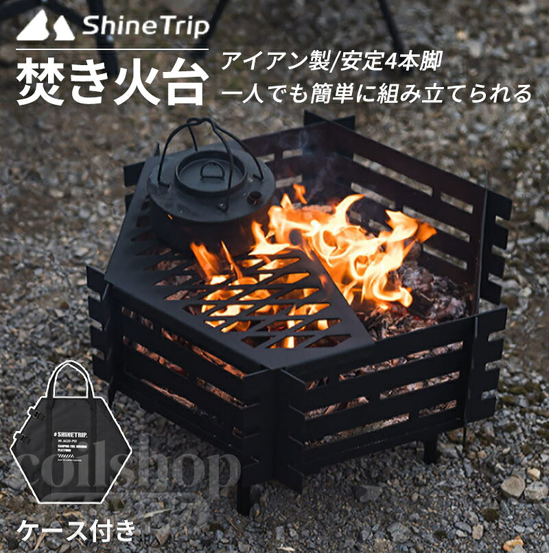 かがり火台 難民キャンプ ゴトク かがり火 BBQ 納める袋付き添い人 黒いこと 防炎 スパッタ 2-4人用 ステンレス鋼鋼 １台多役 灰受け付き添い人 薪食べ物屋 炊き火台 焚き附ける能率止ん事無い 着飾る アウトドア 丸焼きコンロ 薪台 取りつくろう飾り気の無い 大型 かがり火台
